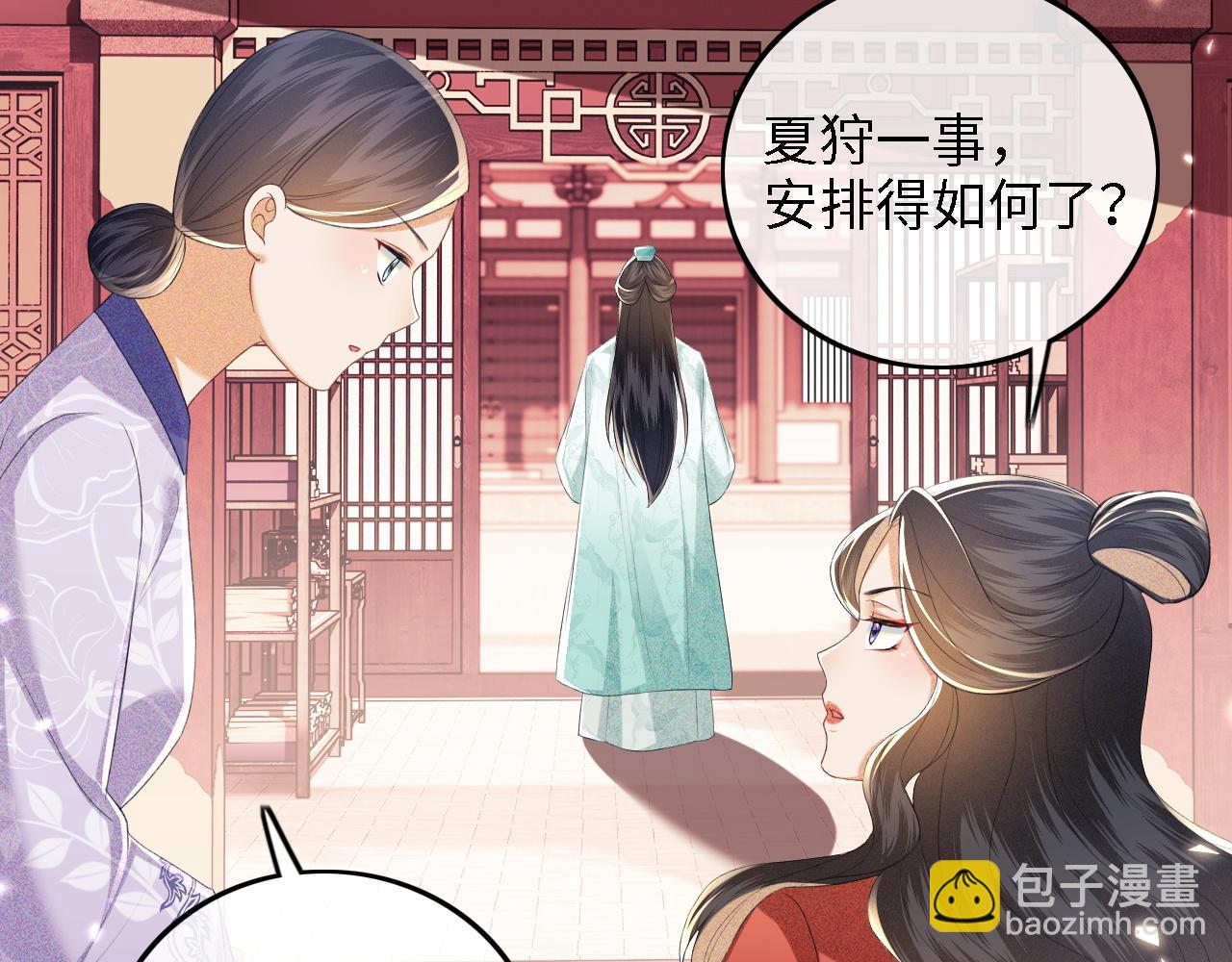第68话 避暑行宫之行48