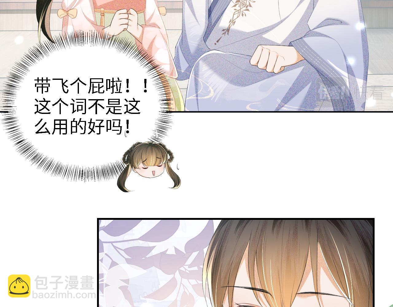 第68话 避暑行宫之行5