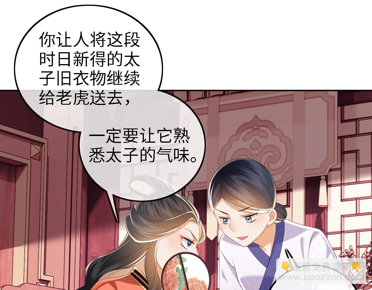 第68话 避暑行宫之行54
