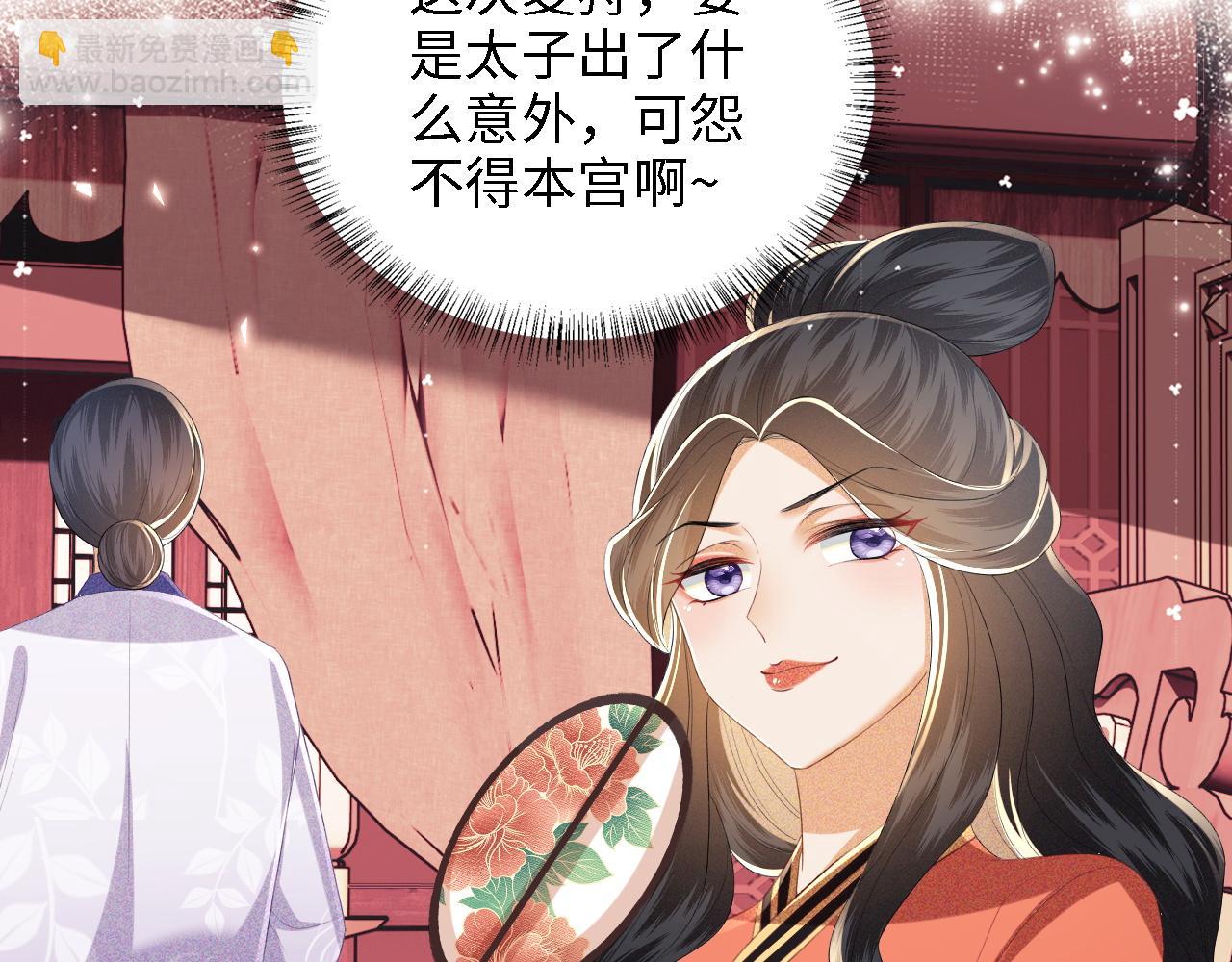 第68话 避暑行宫之行56