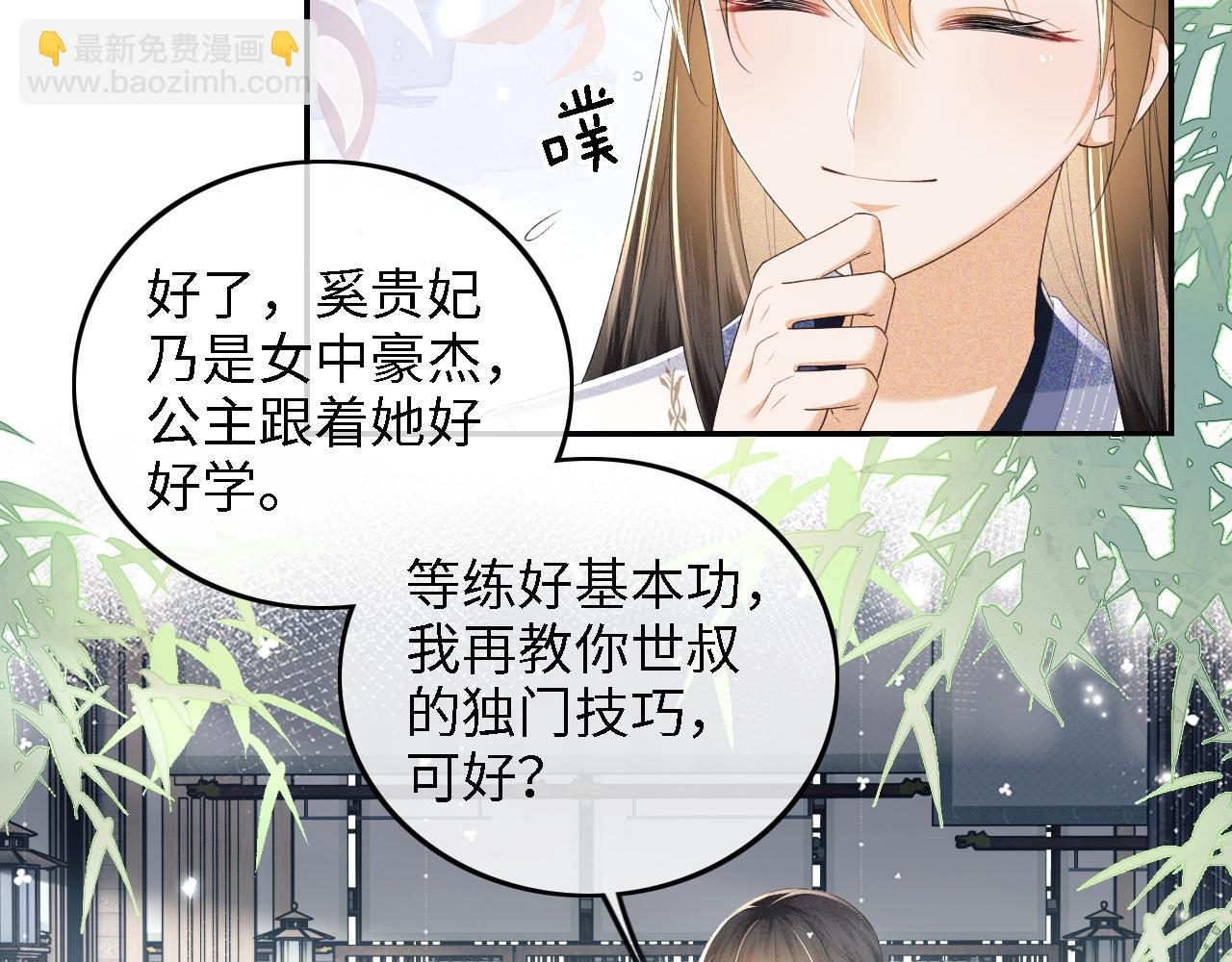 第68话 避暑行宫之行6