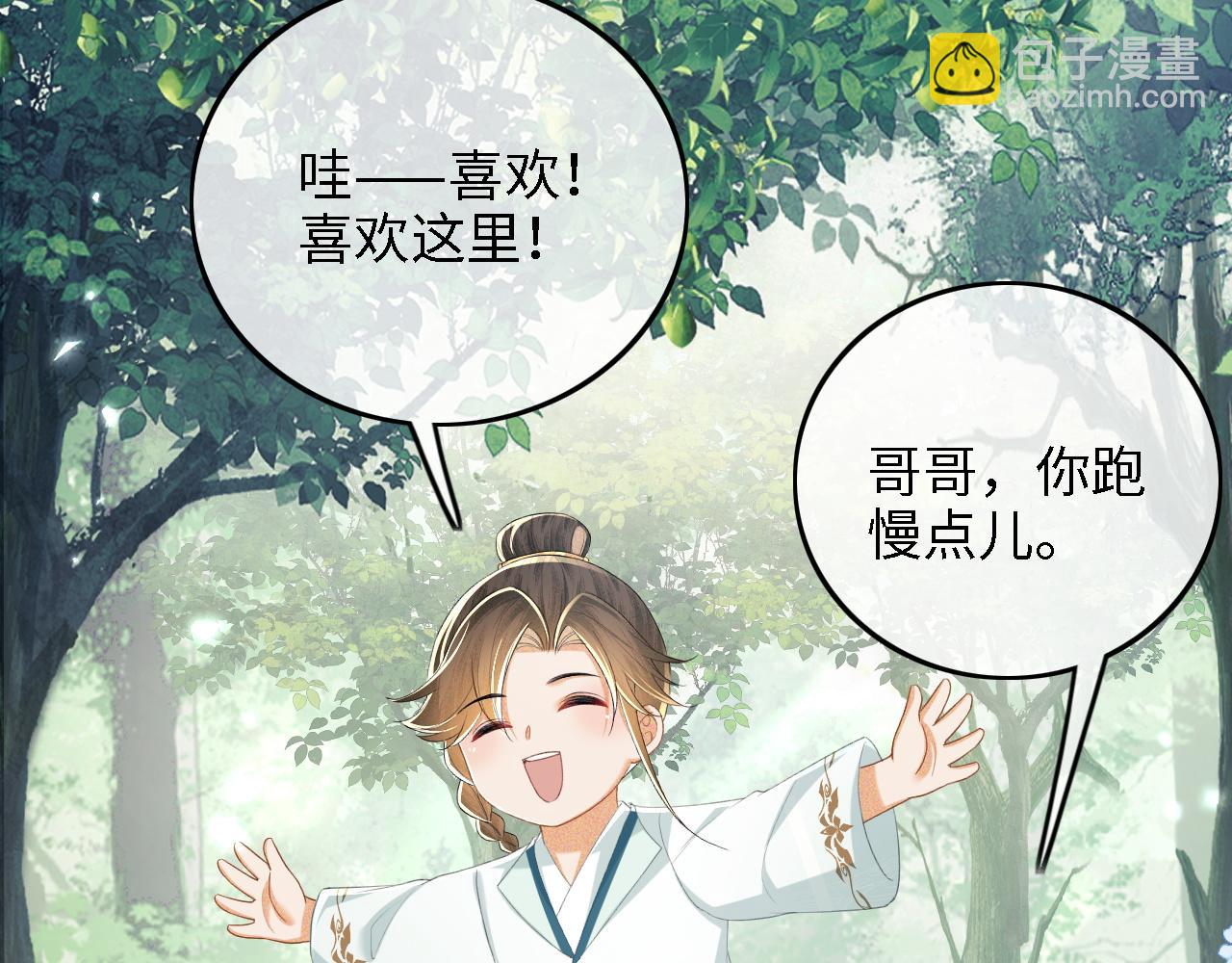 第68话 避暑行宫之行60