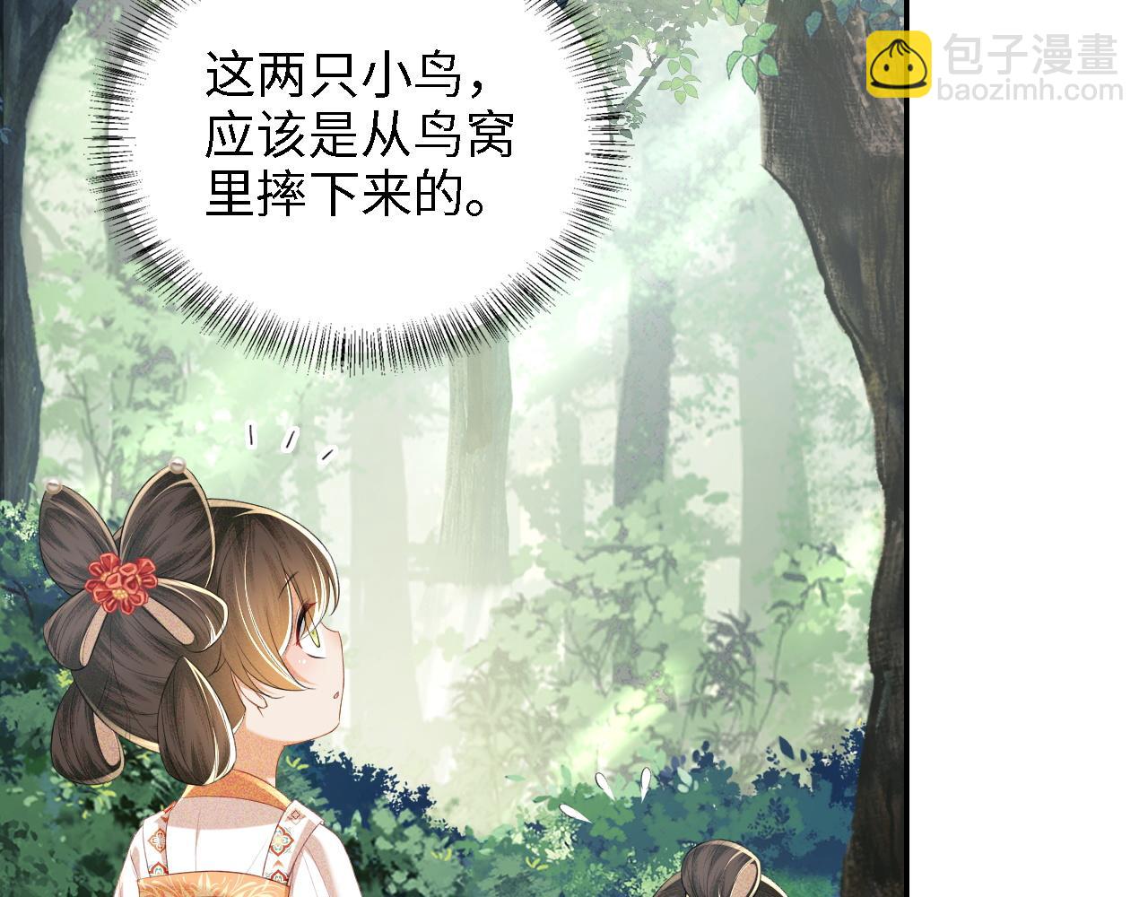 第68话 避暑行宫之行67