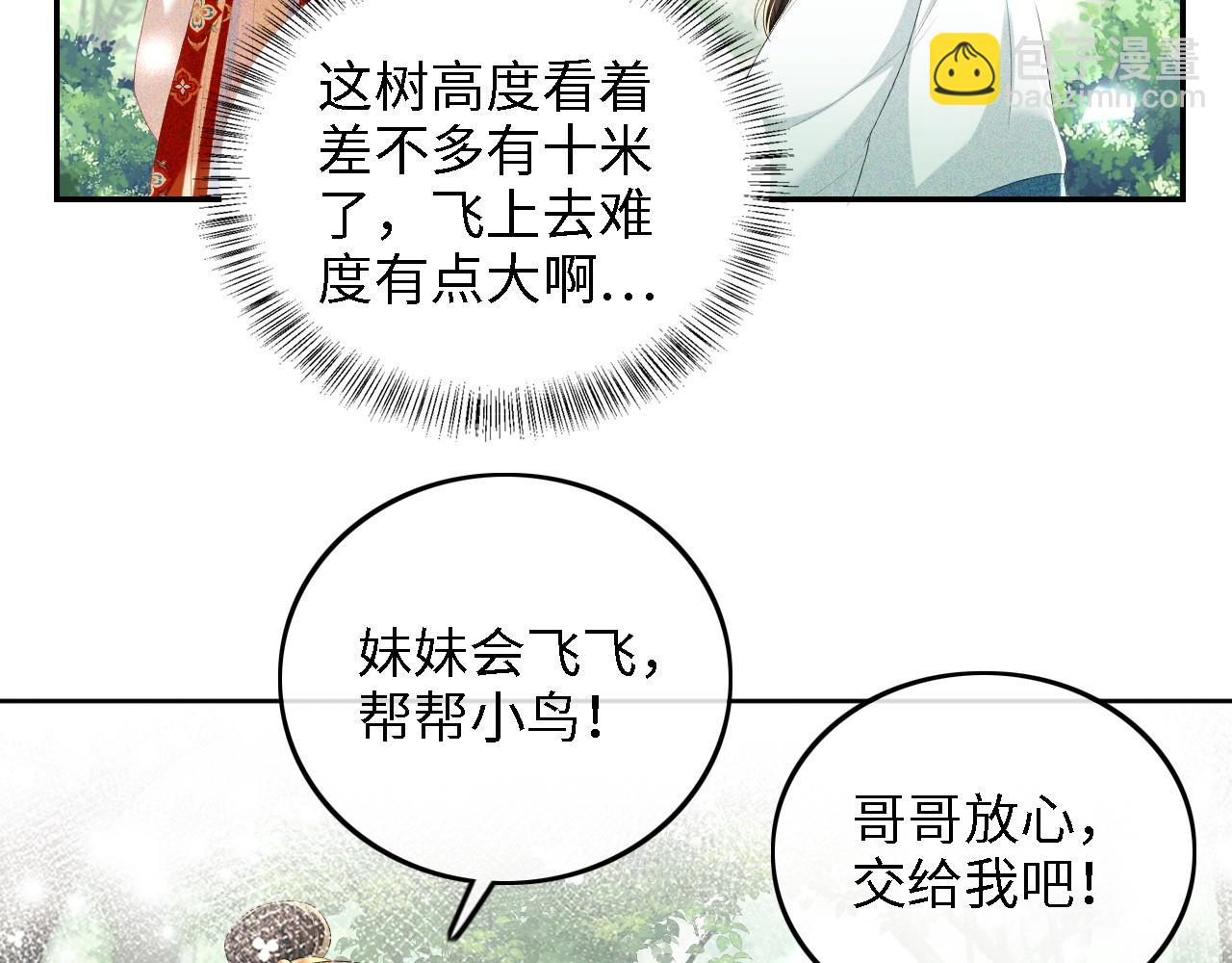 第68话 避暑行宫之行70