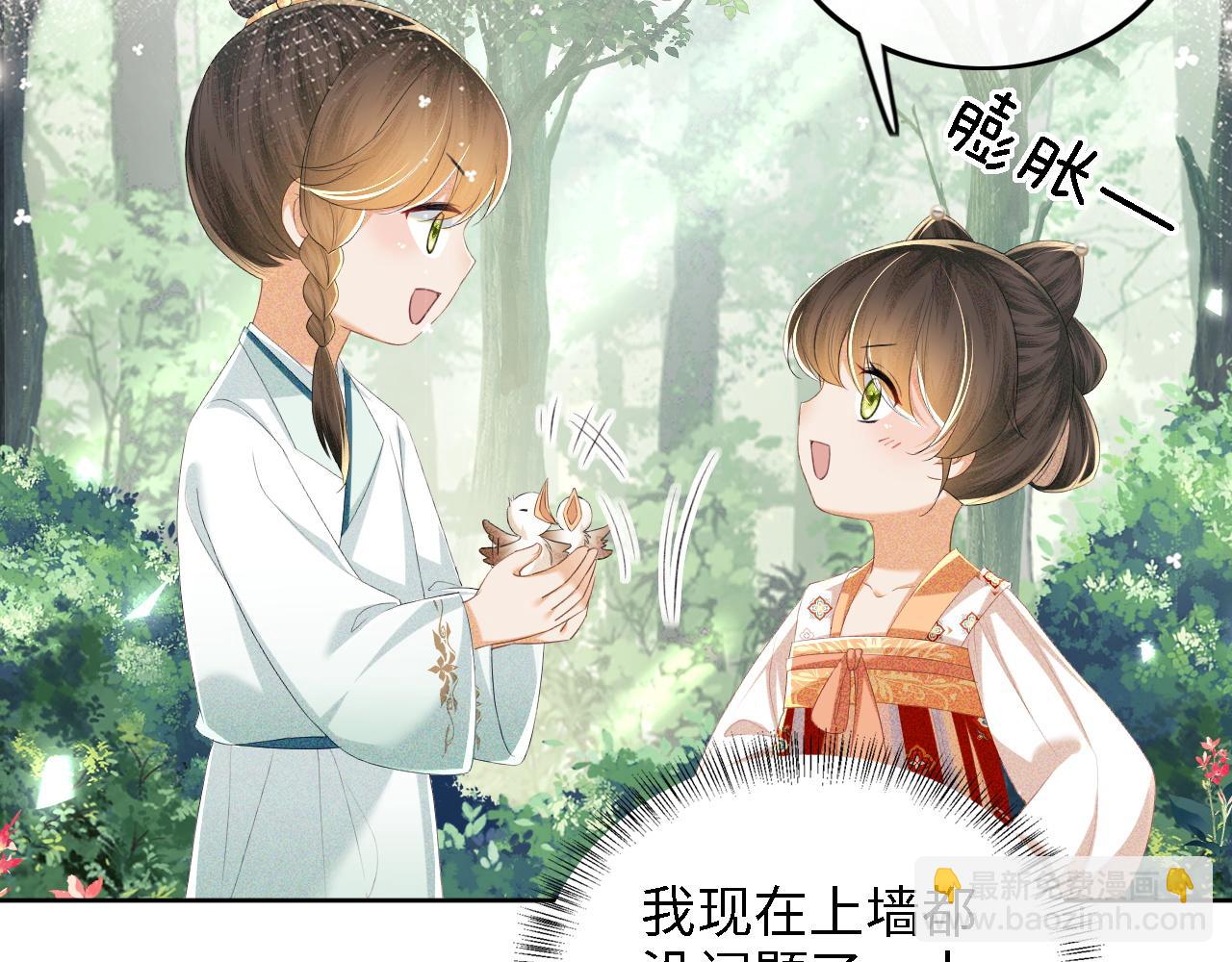 第68话 避暑行宫之行71