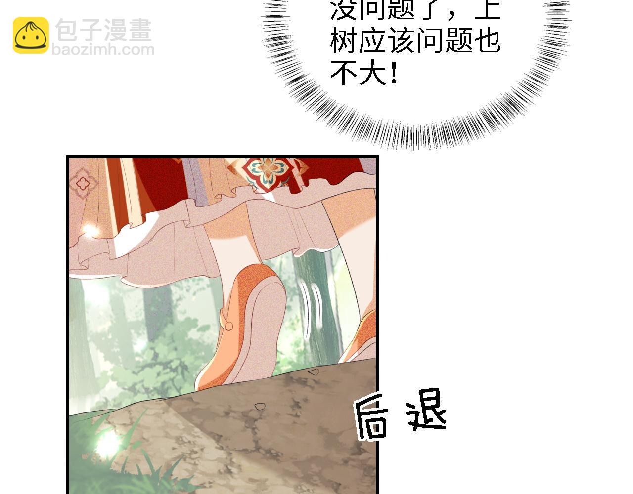 第68话 避暑行宫之行72
