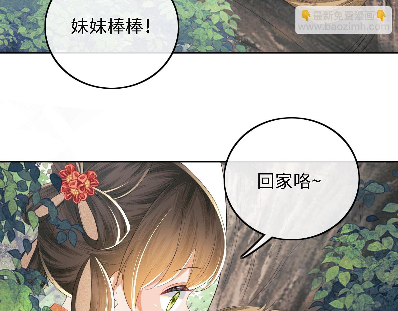 第68话 避暑行宫之行77