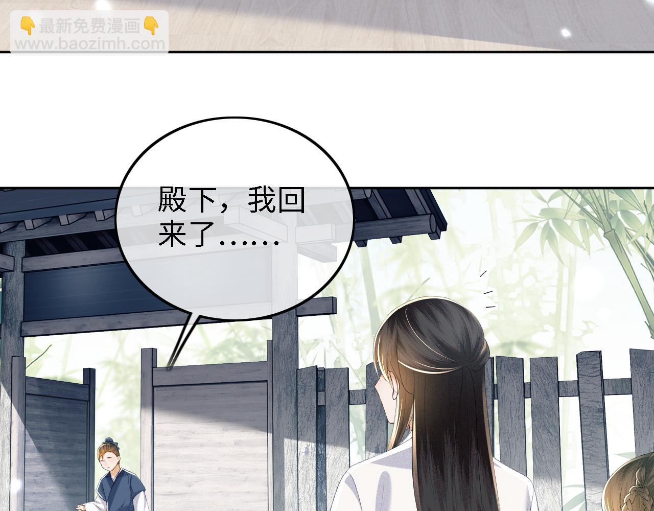 第68话 避暑行宫之行8