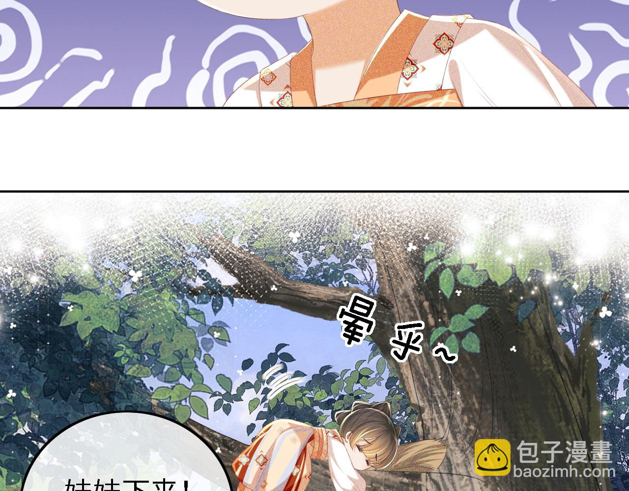 第68话 避暑行宫之行83