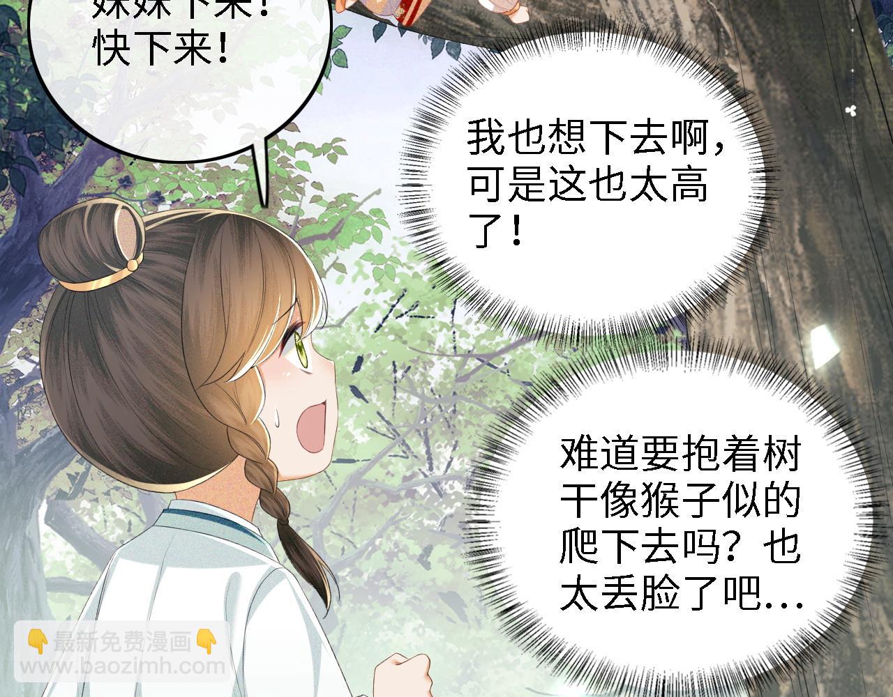 第68话 避暑行宫之行84