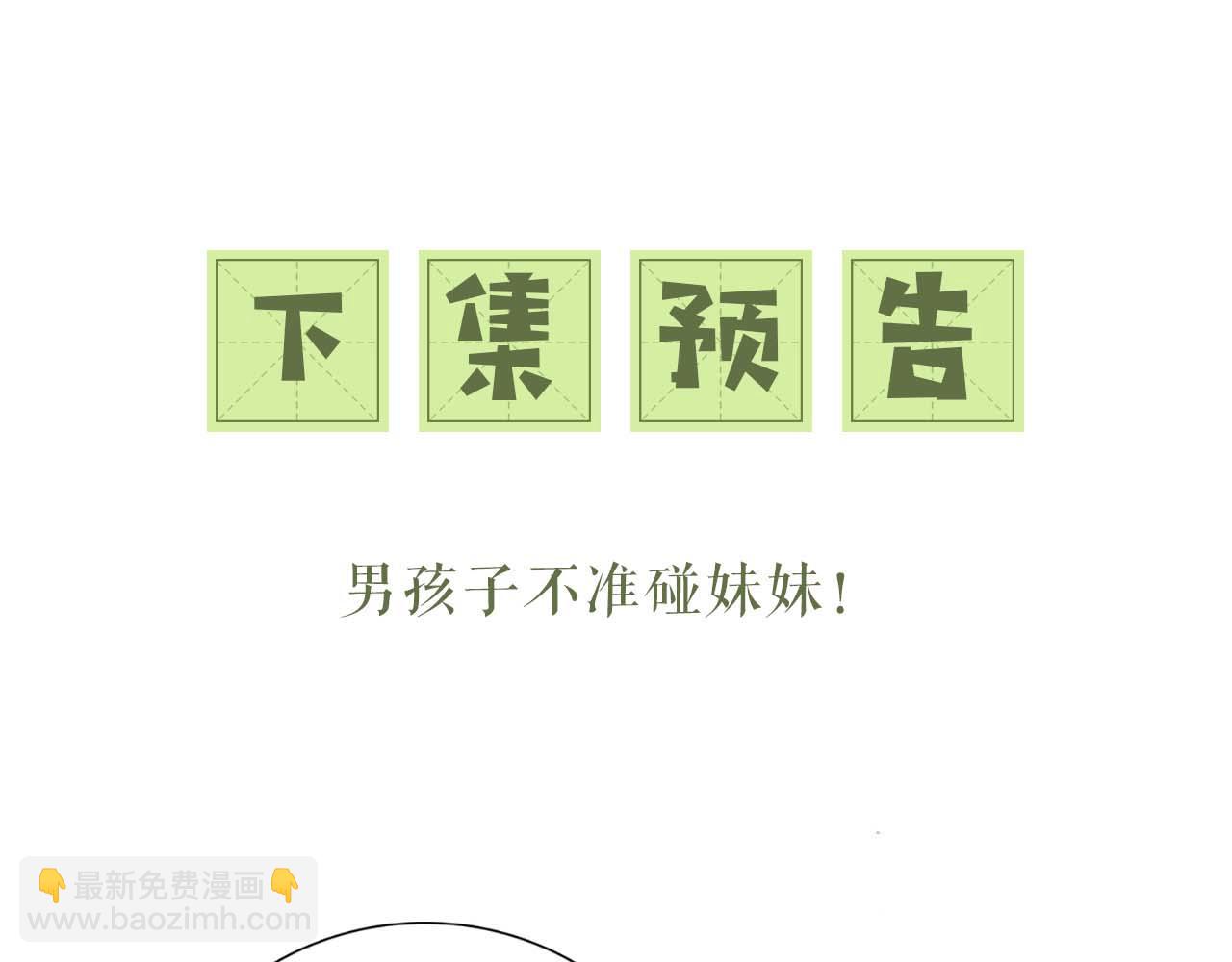 第68话 避暑行宫之行90