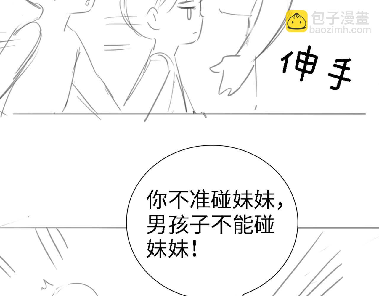 第68话 避暑行宫之行92