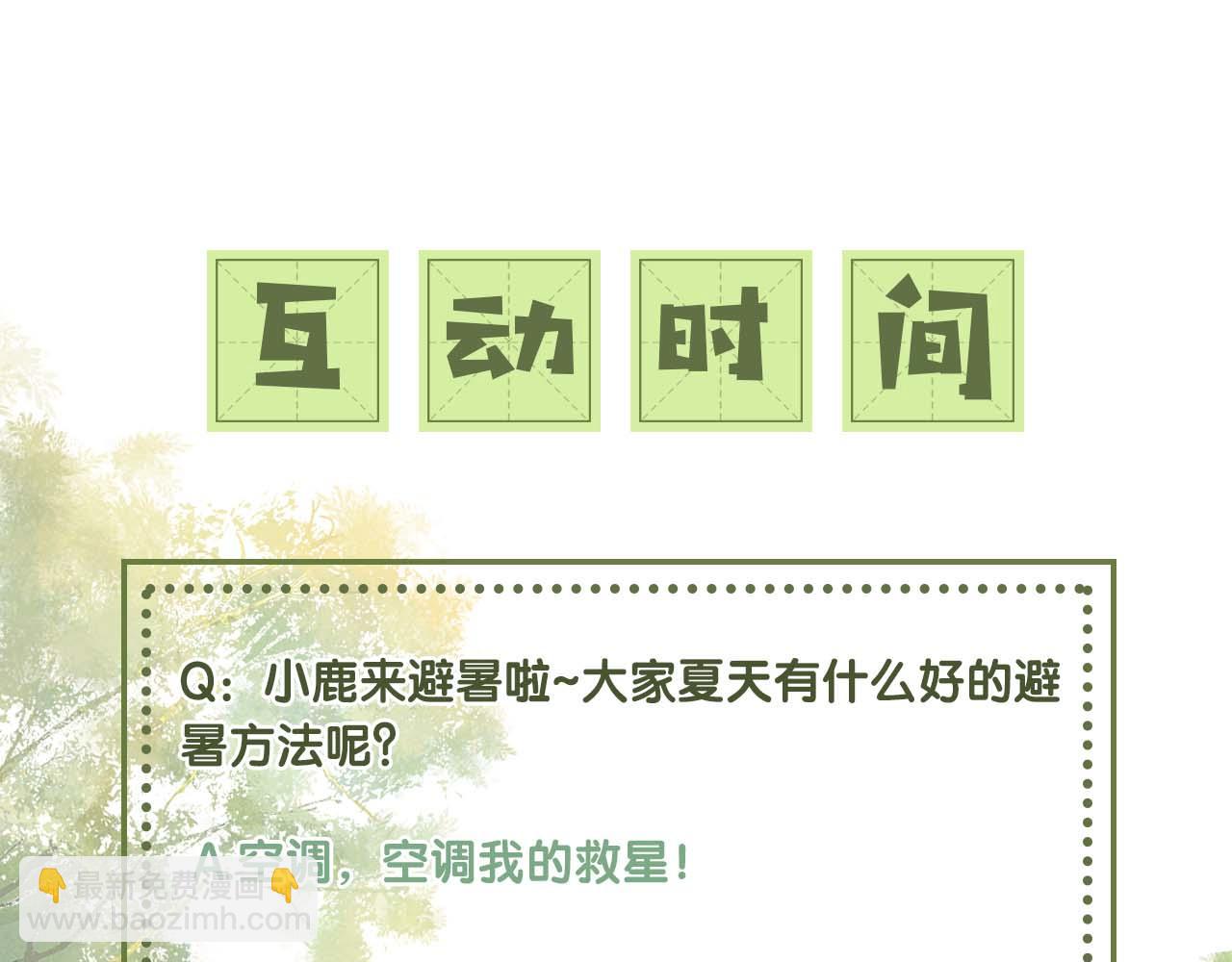 第68话 避暑行宫之行95