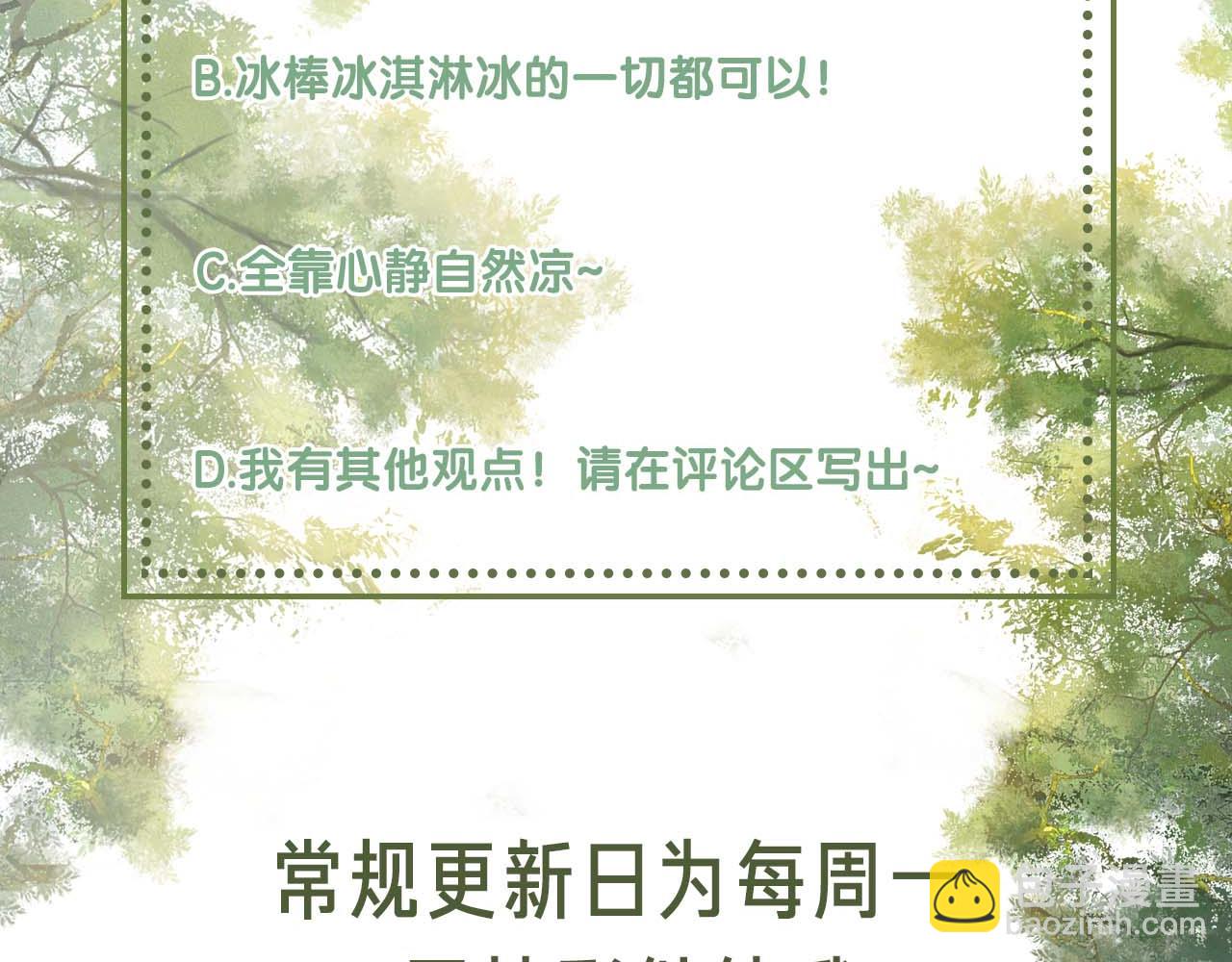 第68话 避暑行宫之行96