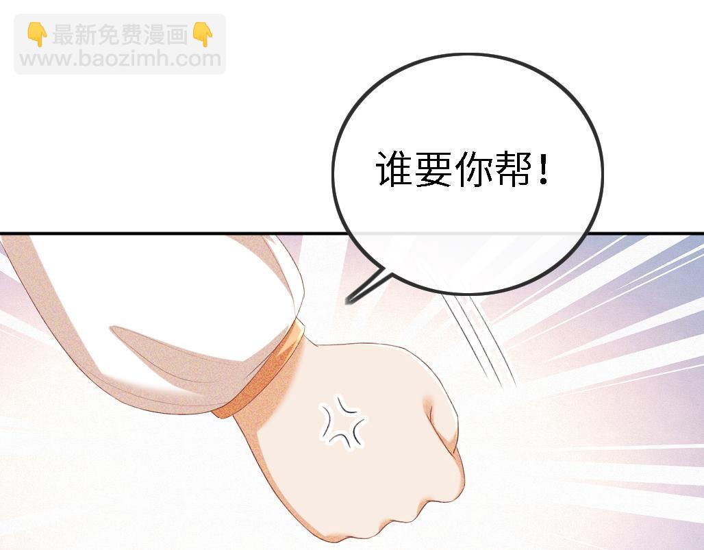 第69话 奚行疆惹怒小鹿15