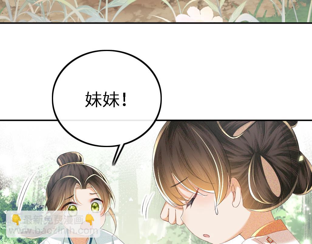 第69话 奚行疆惹怒小鹿27