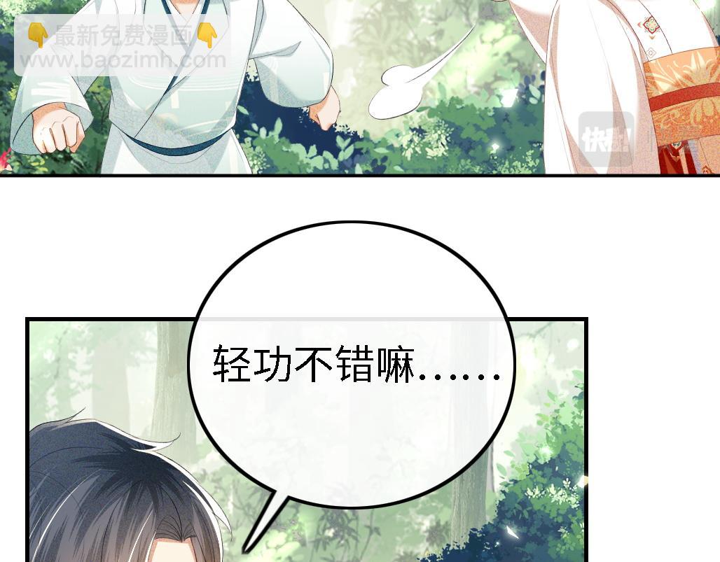 第69话 奚行疆惹怒小鹿28