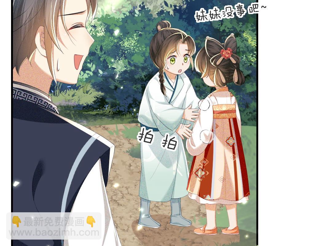 第69话 奚行疆惹怒小鹿29