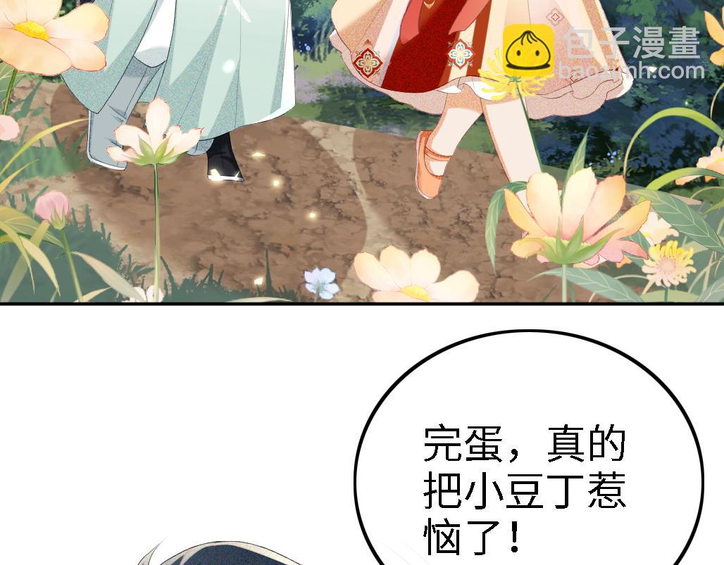 第69话 奚行疆惹怒小鹿33