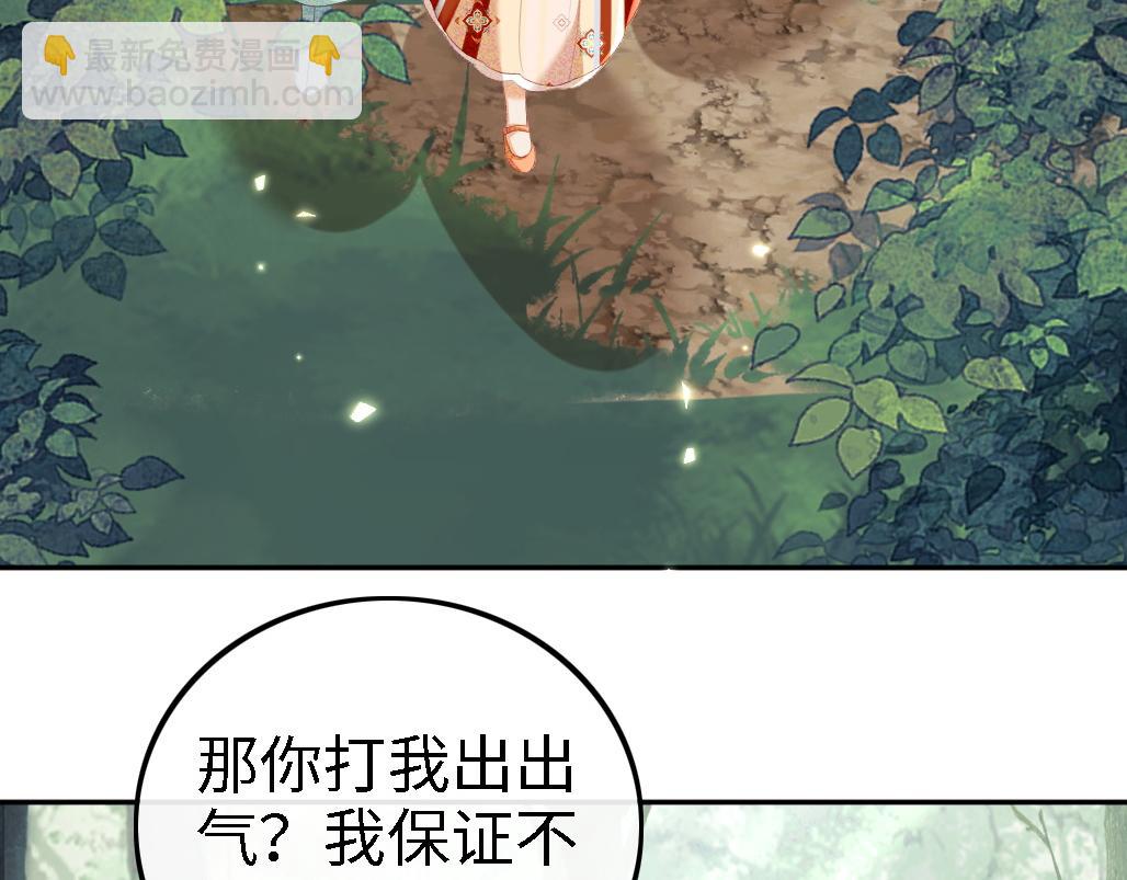 第69话 奚行疆惹怒小鹿37
