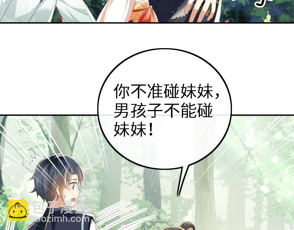 第69话 奚行疆惹怒小鹿39