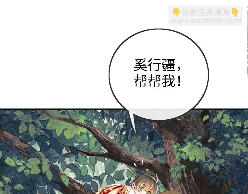 第69话 奚行疆惹怒小鹿4