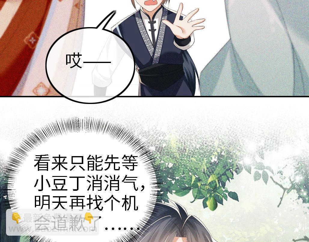 第69话 奚行疆惹怒小鹿42