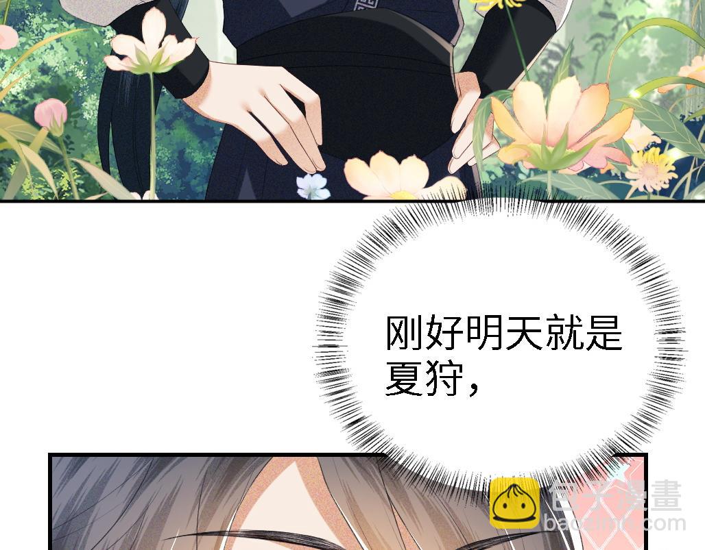 第69话 奚行疆惹怒小鹿44