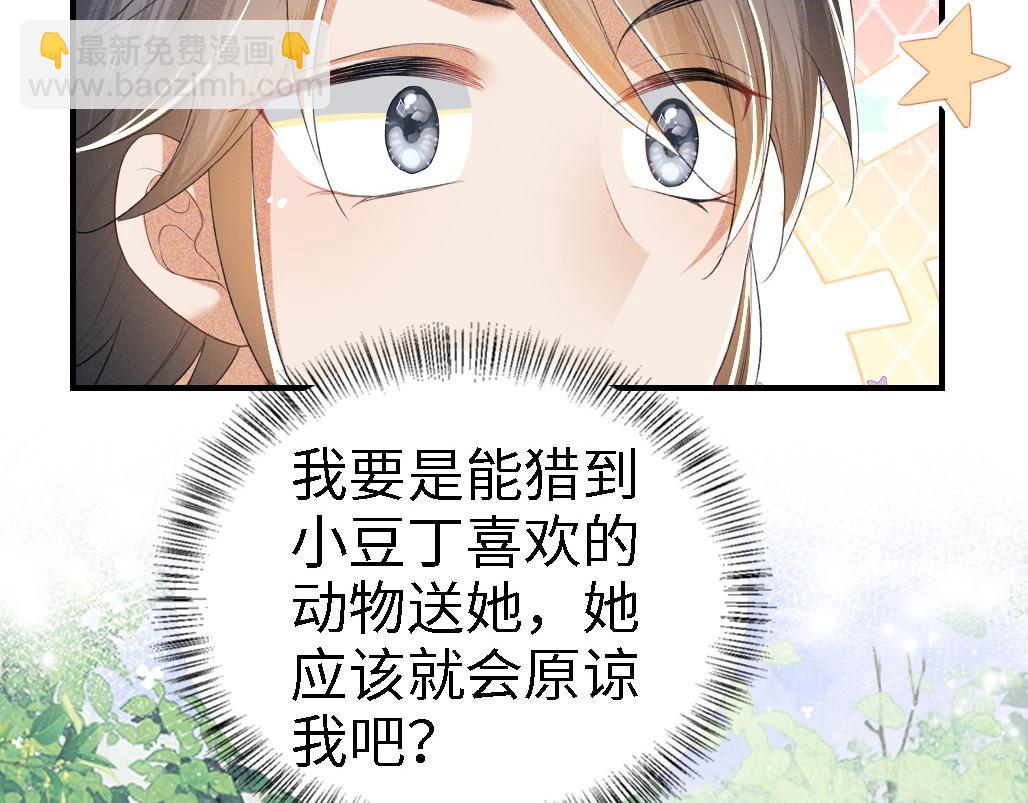 第69话 奚行疆惹怒小鹿45