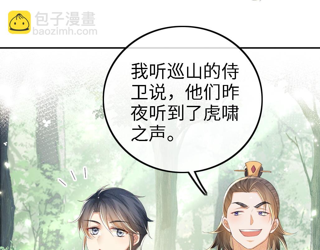 第69话 奚行疆惹怒小鹿58