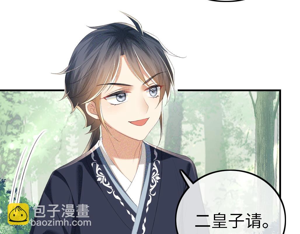 第69话 奚行疆惹怒小鹿60