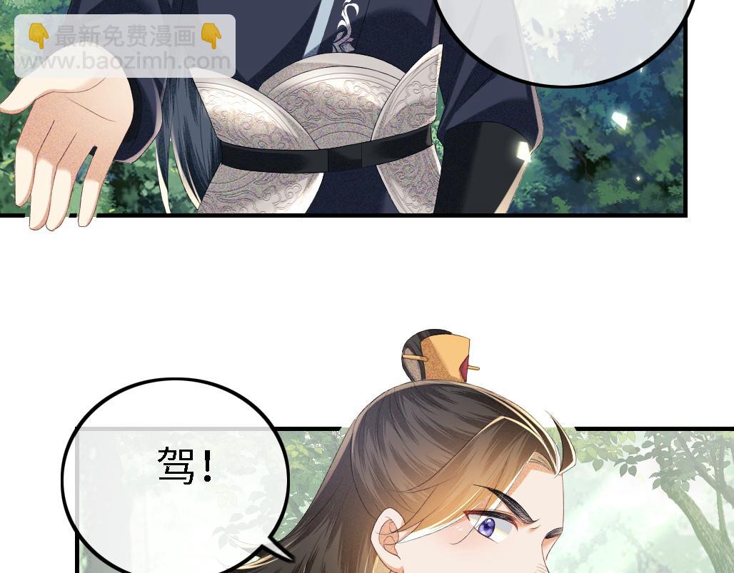 第69话 奚行疆惹怒小鹿61