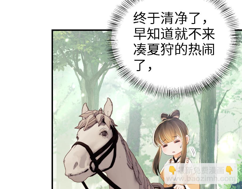 第69话 奚行疆惹怒小鹿67