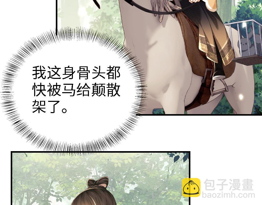 第69话 奚行疆惹怒小鹿68
