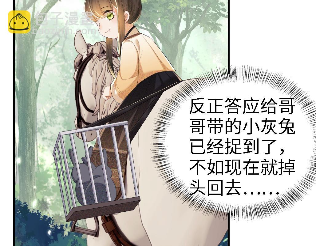第69话 奚行疆惹怒小鹿69