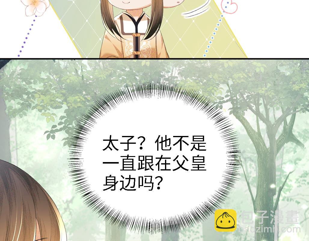 第69话 奚行疆惹怒小鹿71