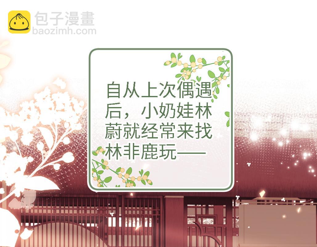 第69话 奚行疆惹怒小鹿77