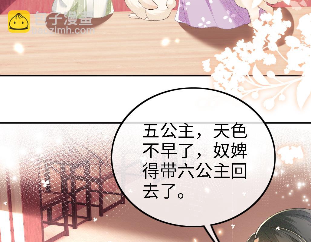 第69话 奚行疆惹怒小鹿79