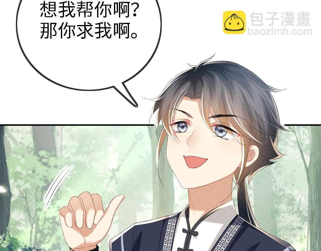第69话 奚行疆惹怒小鹿8