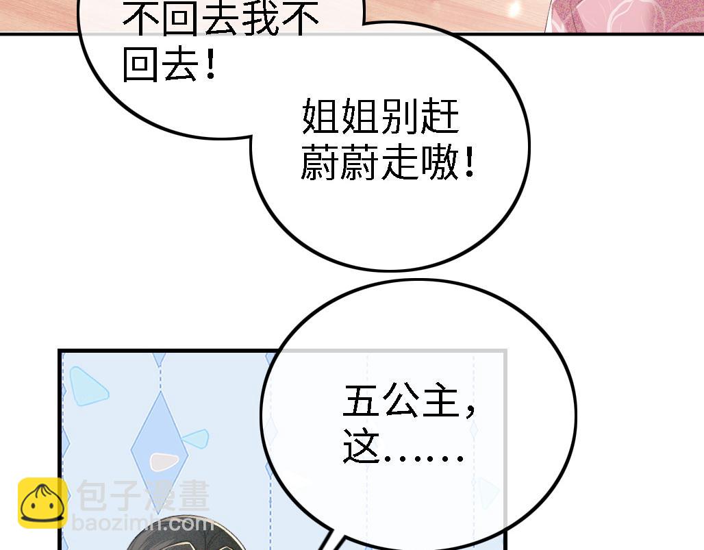 第69话 奚行疆惹怒小鹿81