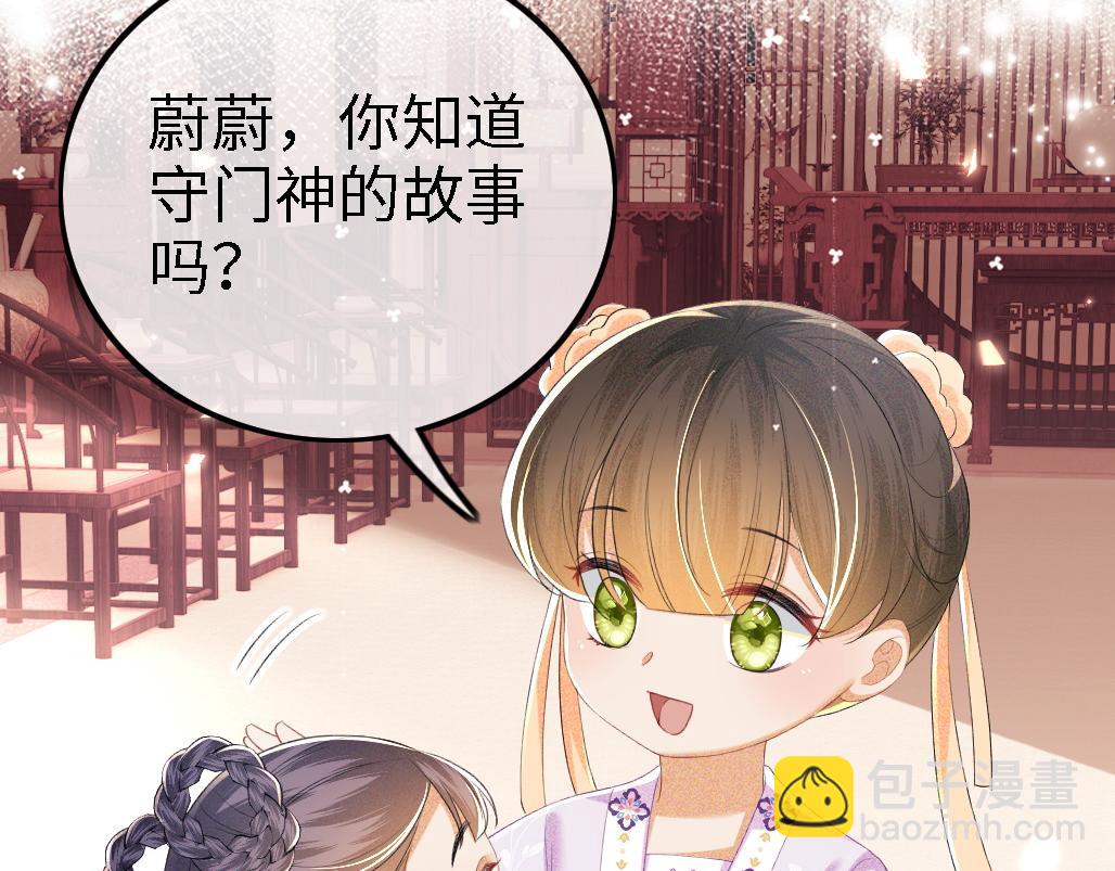 第69话 奚行疆惹怒小鹿83