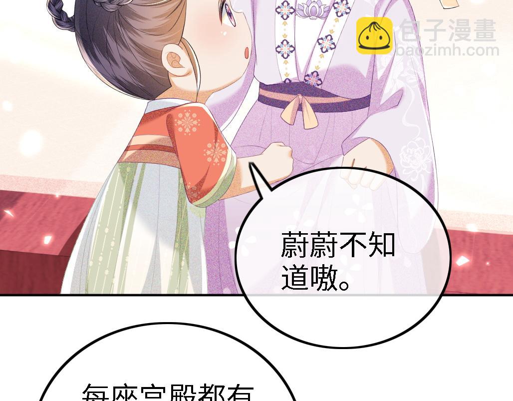 第69话 奚行疆惹怒小鹿84