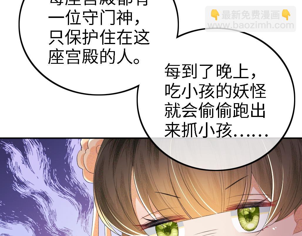 第69话 奚行疆惹怒小鹿85