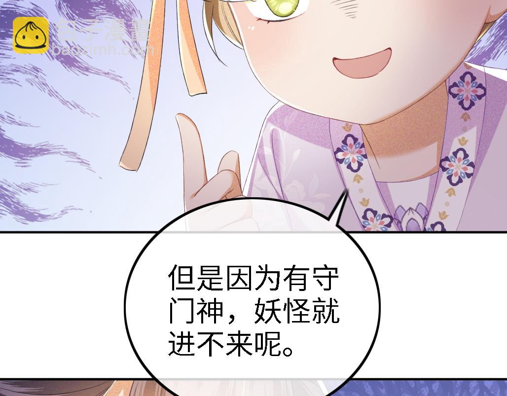 第69话 奚行疆惹怒小鹿86