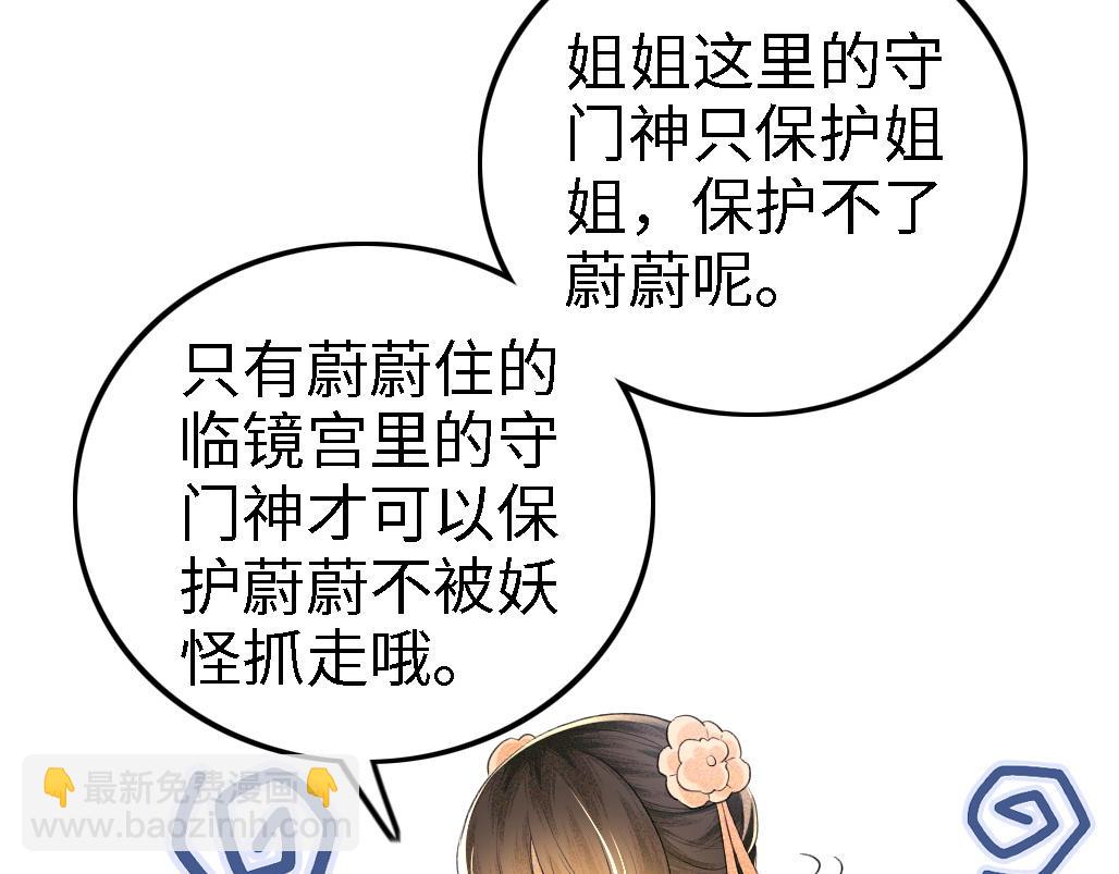 第69话 奚行疆惹怒小鹿88