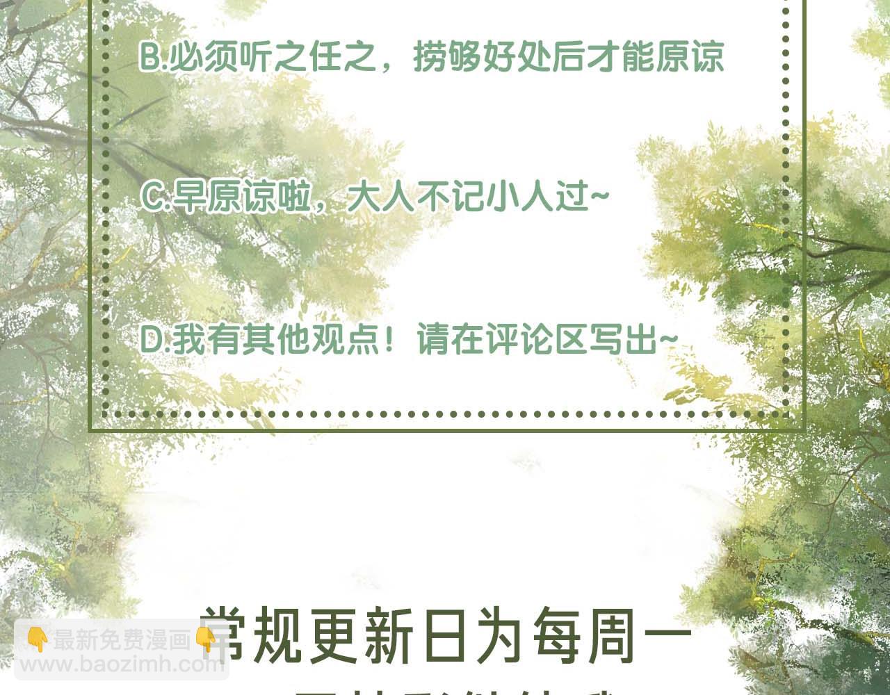 第69话 奚行疆惹怒小鹿98