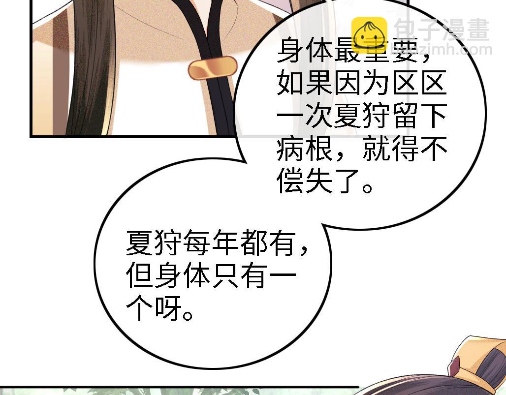 第70话 老虎袭击11