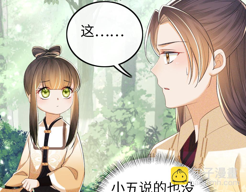 第70话 老虎袭击12