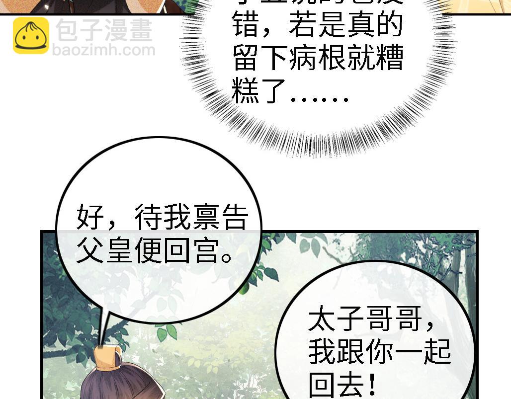 第70话 老虎袭击13