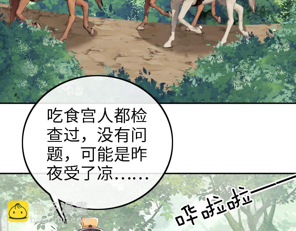 第70话 老虎袭击17